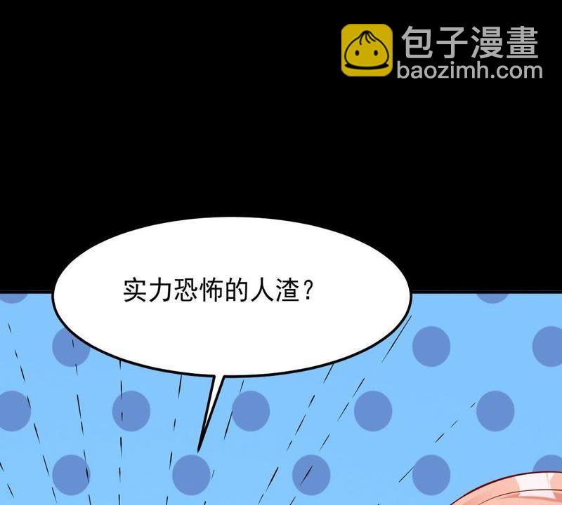 第97话 妖兽野牛(1/2)-第163话