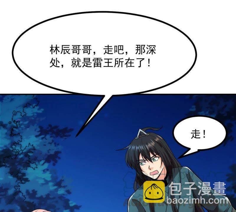 第99话 终见雷王(1/3)-第165话