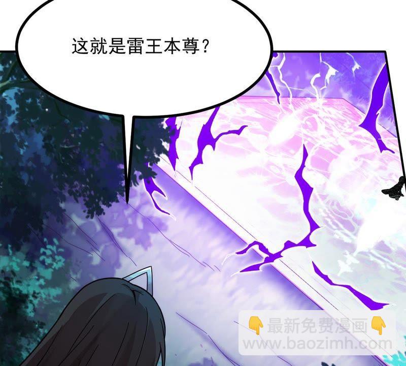 第99话 终见雷王(1/3)-第165话