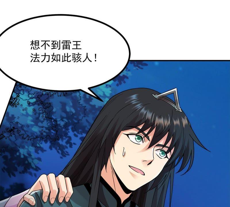 第99话 终见雷王(1/3)-第165话