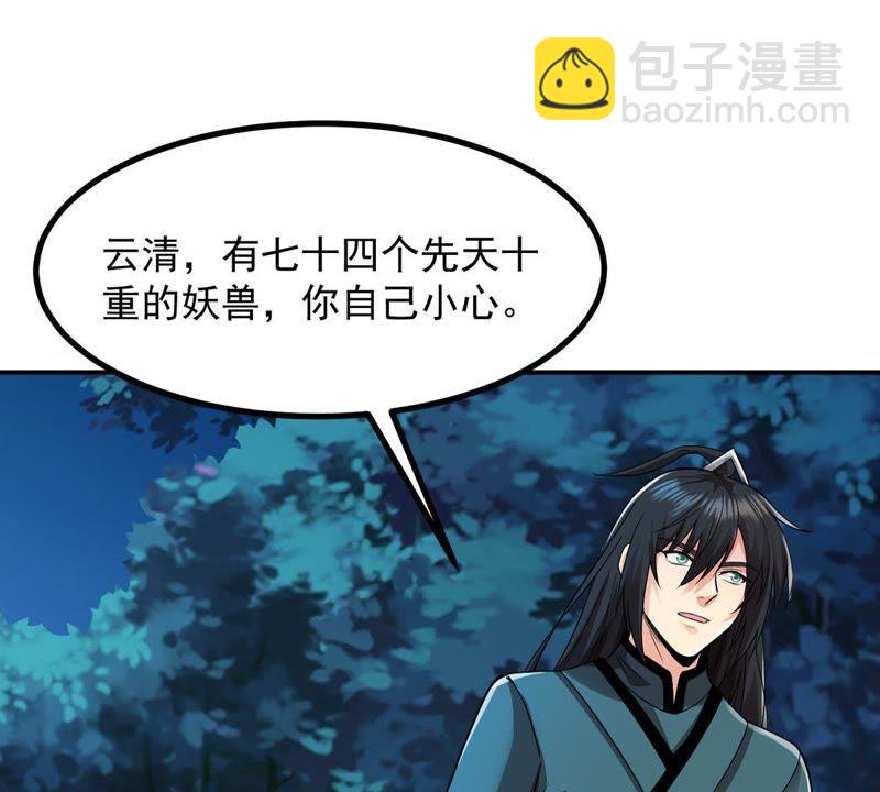 第99话 终见雷王(1/3)-第165话