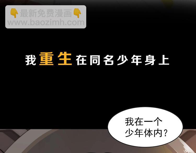 🍣吞下一个修仙世界 序章 天帝重生，再回巅峰！ 第12页