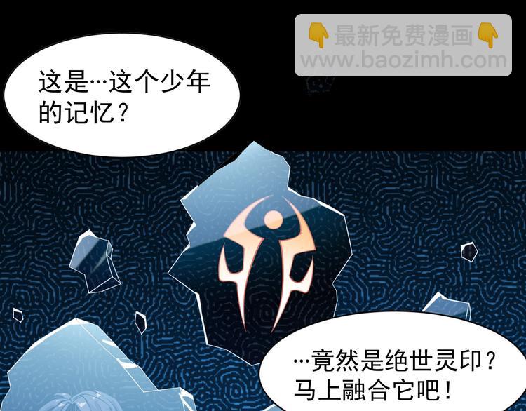 🍣吞下一个修仙世界 序章 天帝重生，再回巅峰！ 第15页