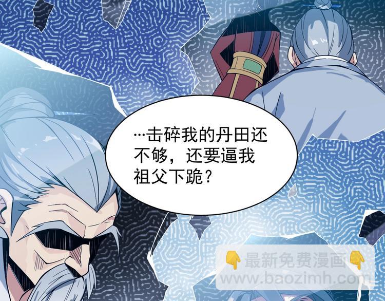 🍣吞下一个修仙世界 序章 天帝重生，再回巅峰！ 第17页