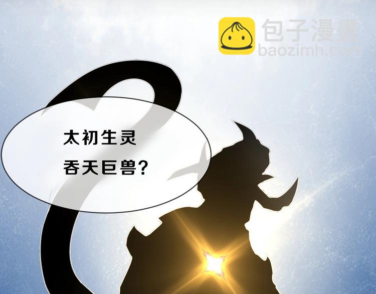 🍣吞下一个修仙世界 序章 天帝重生，再回巅峰！ 第21页