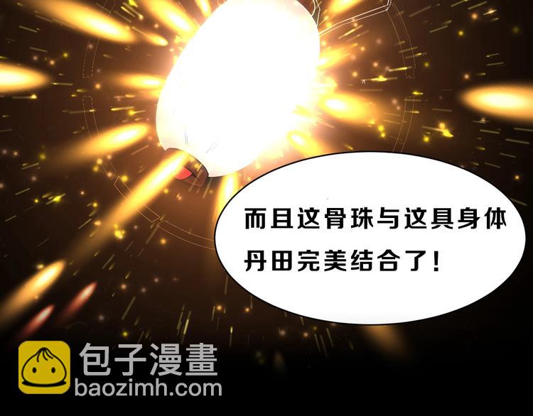🍣吞下一个修仙世界 序章 天帝重生，再回巅峰！ 第24页