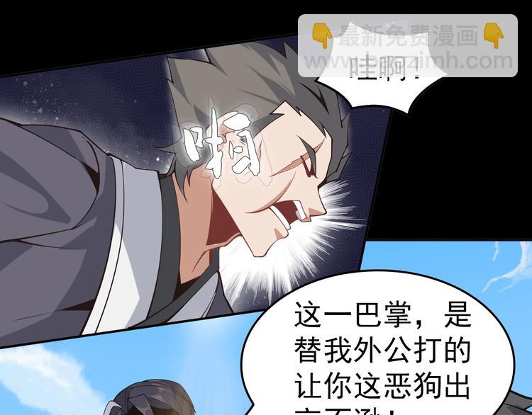 🍣吞下一个修仙世界 序章 天帝重生，再回巅峰！ 第29页