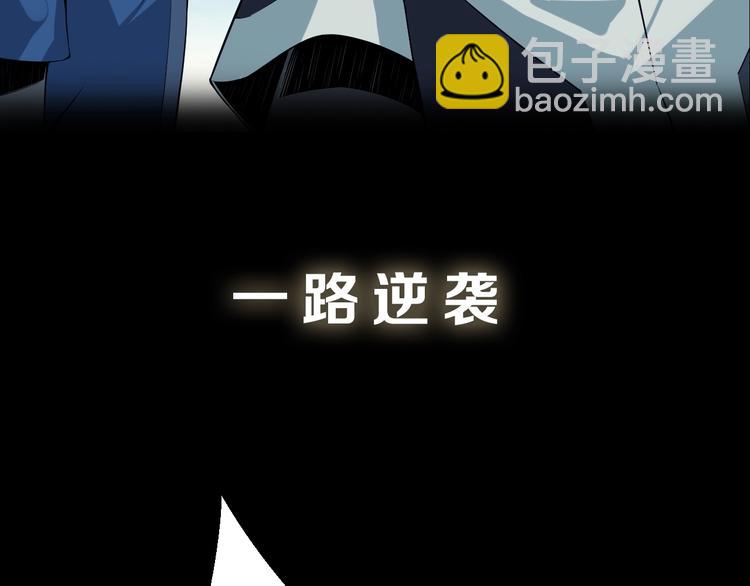 🍣吞下一个修仙世界 序章 天帝重生，再回巅峰！ 第33页