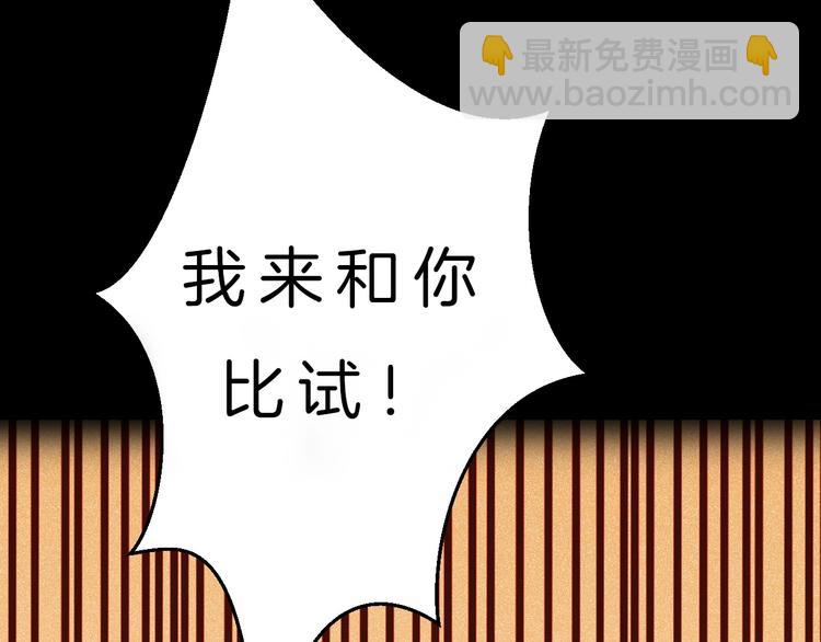 🍣吞下一个修仙世界 序章 天帝重生，再回巅峰！ 第34页