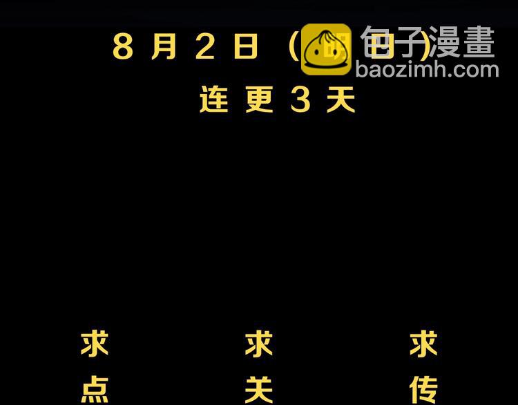 🍣吞下一个修仙世界 序章 天帝重生，再回巅峰！ 第44页