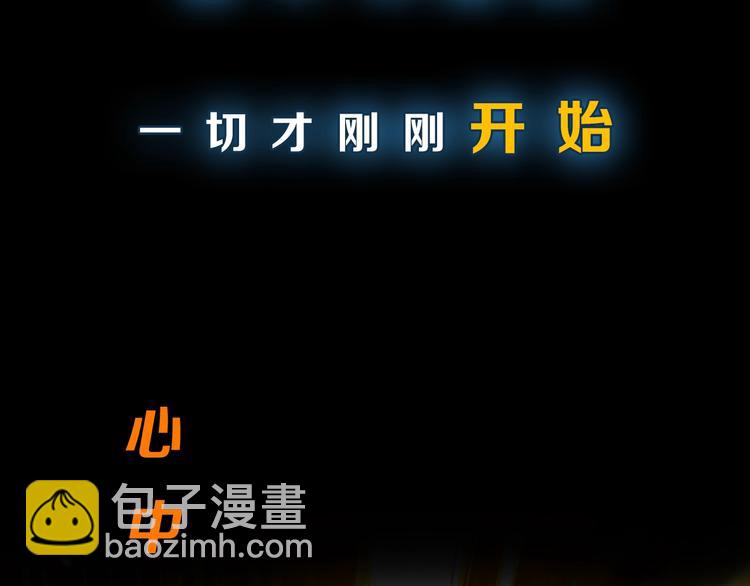 🍣吞下一个修仙世界 序章 天帝重生，再回巅峰！ 第9页
