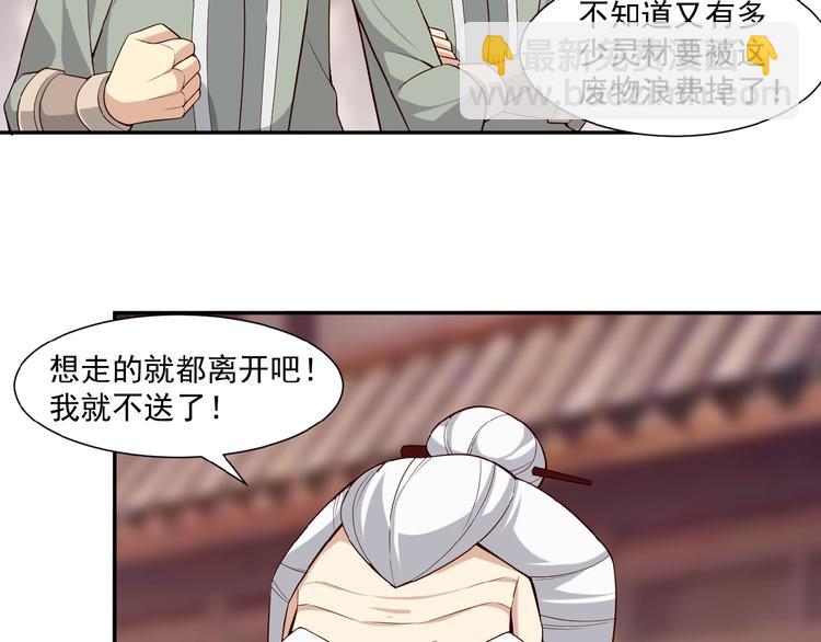 🍣吞下一个修仙世界 第10话 我的丹才是丹！ 第17页