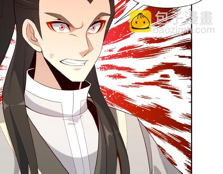 🍣吞下一个修仙世界 第10话 我的丹才是丹！ 第20页