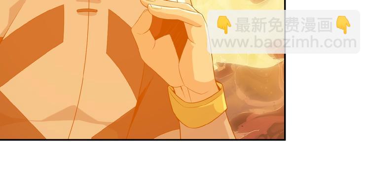 🍣吞下一个修仙世界 第10话 我的丹才是丹！ 第36页