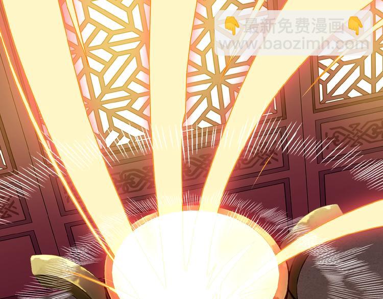 🍣吞下一个修仙世界 第10话 我的丹才是丹！ 第45页