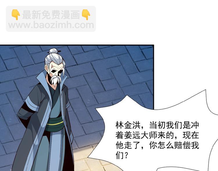🍣吞下一个修仙世界 第10话 我的丹才是丹！ 第5页