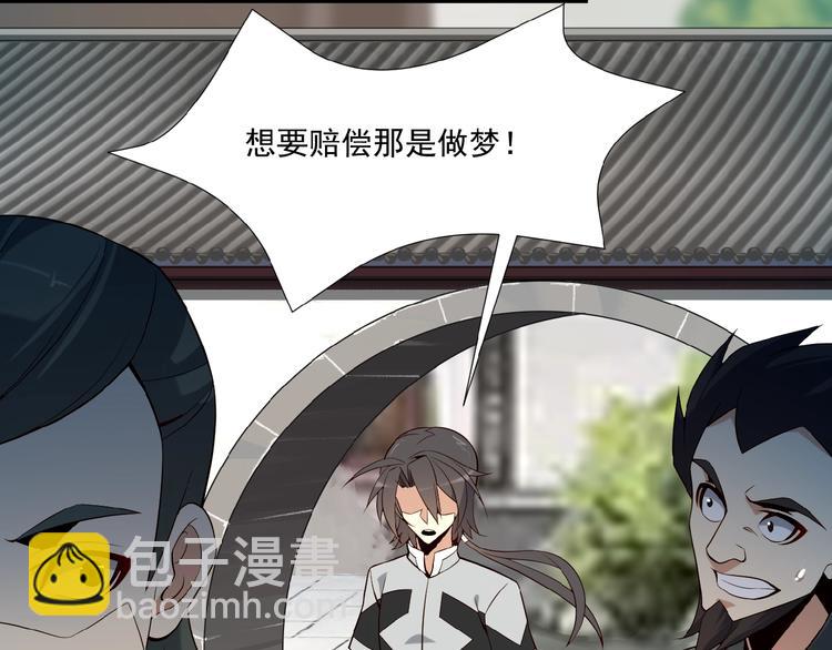 🍣吞下一个修仙世界 第10话 我的丹才是丹！ 第7页