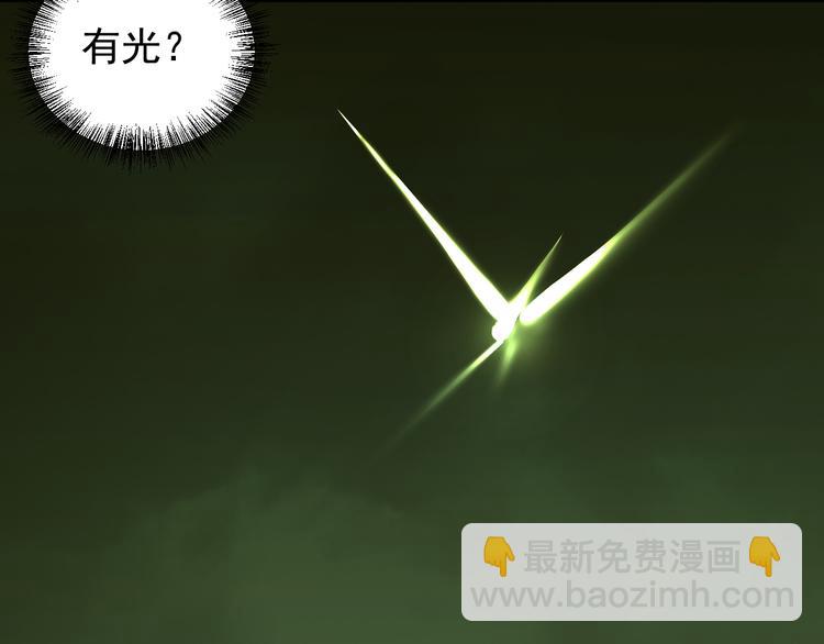 🍣吞下一个修仙世界 第99话 吞天显威 第12页