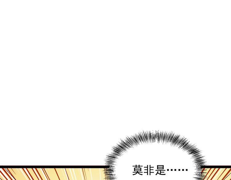 🍣吞下一个修仙世界 第99话 吞天显威 第14页