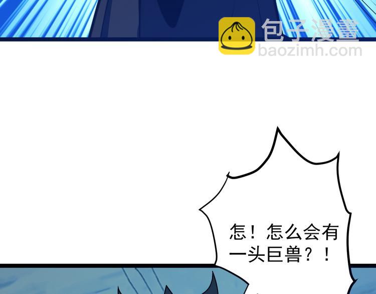 🍣吞下一个修仙世界 第99话 吞天显威 第34页