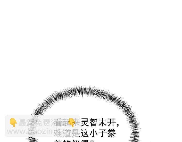 🍣吞下一个修仙世界 第99话 吞天显威 第40页