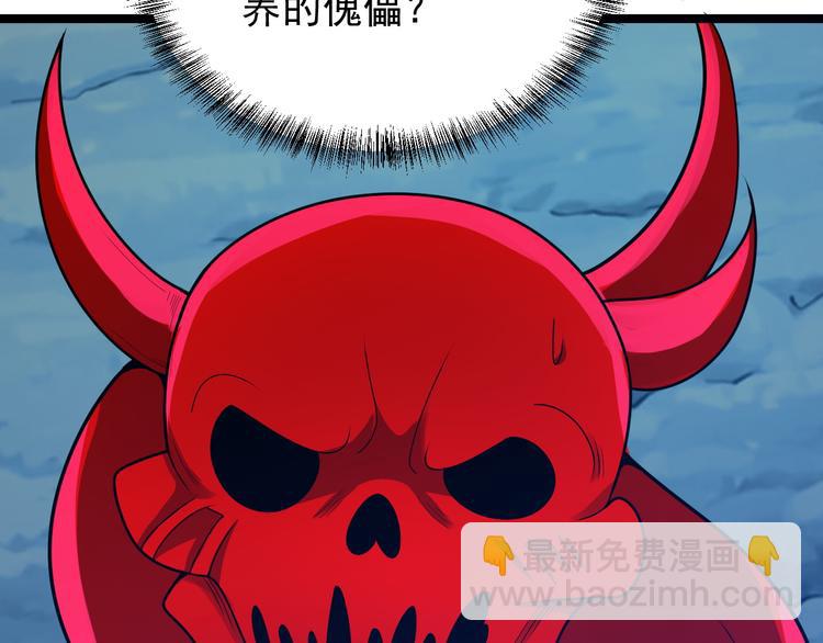 🍣吞下一个修仙世界 第99话 吞天显威 第41页
