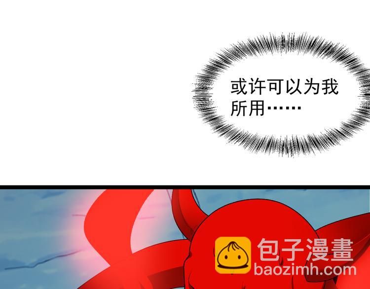 🍣吞下一个修仙世界 第99话 吞天显威 第44页