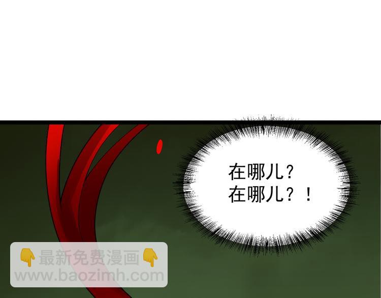 🍣吞下一个修仙世界 第99话 吞天显威 第6页