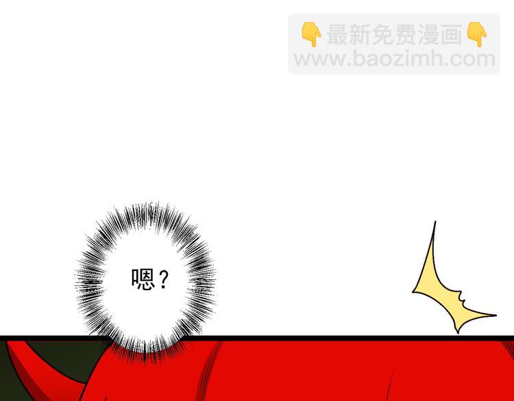 🍣吞下一个修仙世界 第99话 吞天显威 第9页
