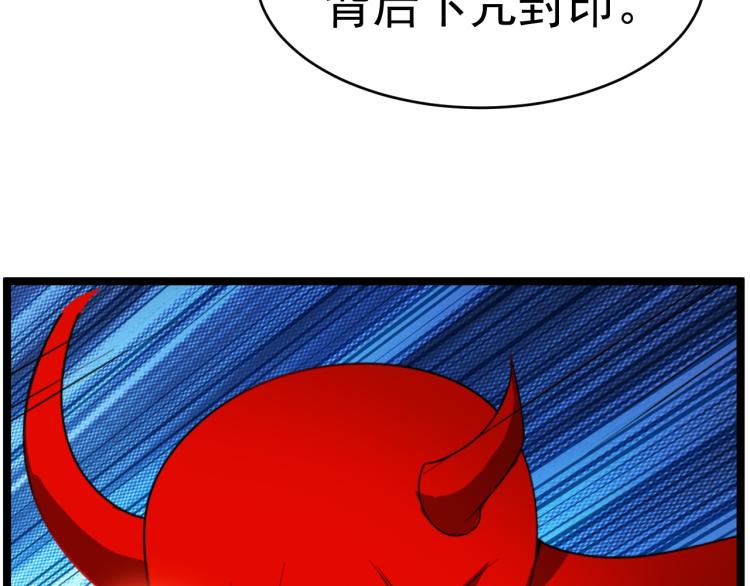 🍣吞下一个修仙世界 第101话 最终试炼 第14页