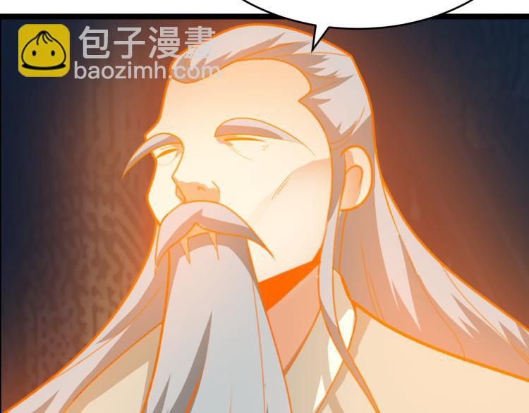 🍣吞下一个修仙世界 第101话 最终试炼 第17页