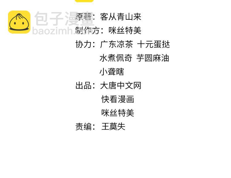 🍣吞下一个修仙世界 第101话 最终试炼 第2页