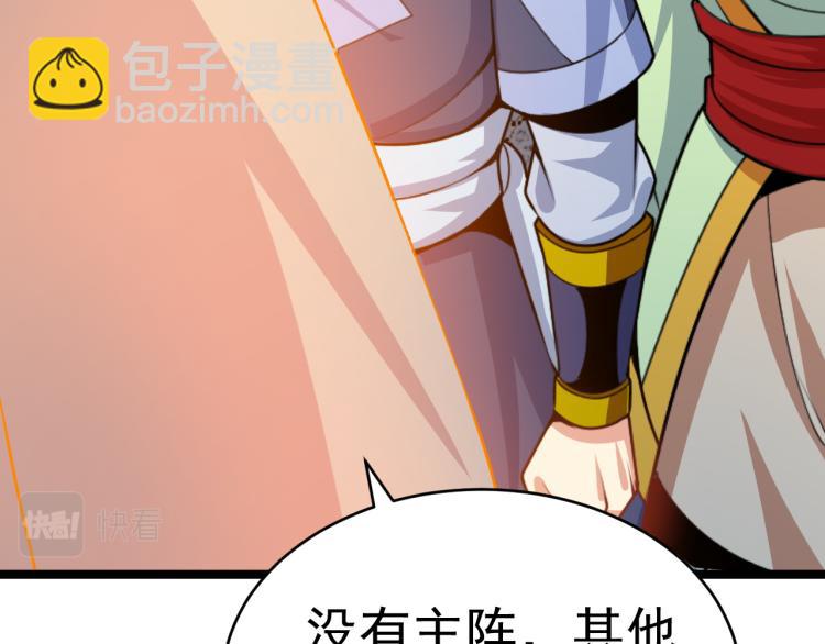 🍣吞下一个修仙世界 第101话 最终试炼 第35页