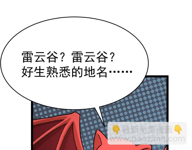 🍣吞下一个修仙世界 第101话 最终试炼 第39页