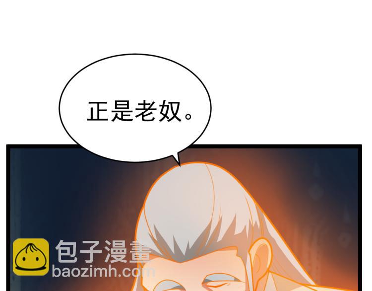 🍣吞下一个修仙世界 第101话 最终试炼 第6页