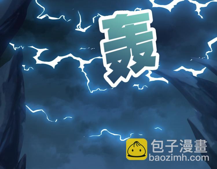 🍣吞下一个修仙世界 第103话 天雷锻体 第13页