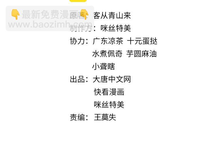 🍣吞下一个修仙世界 第103话 天雷锻体 第2页