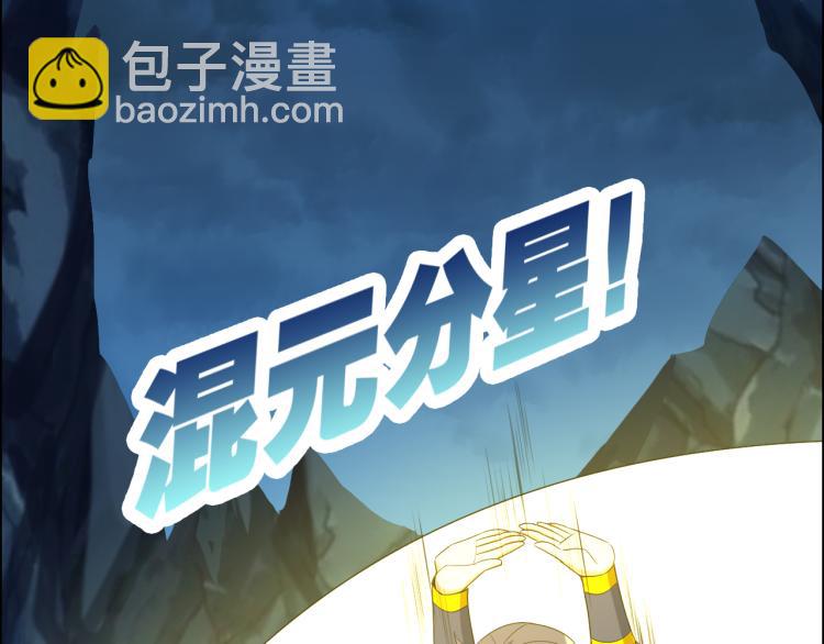🍣吞下一个修仙世界 第103话 天雷锻体 第22页