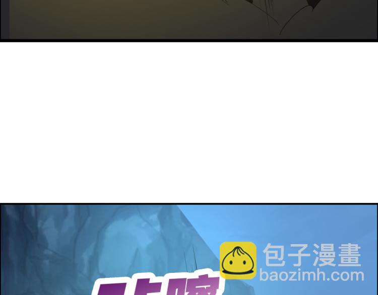 🍣吞下一个修仙世界 第103话 天雷锻体 第24页