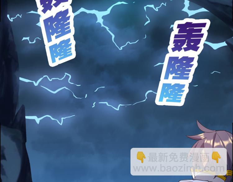🍣吞下一个修仙世界 第103话 天雷锻体 第35页