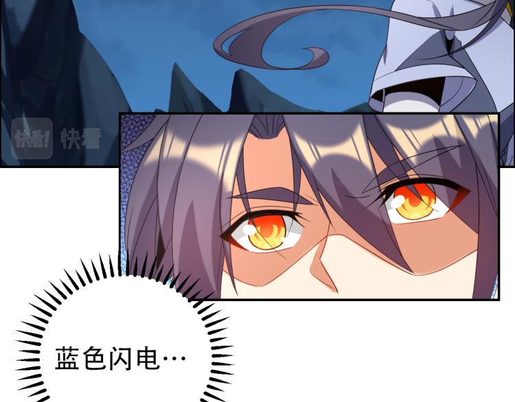 🍣吞下一个修仙世界 第103话 天雷锻体 第36页