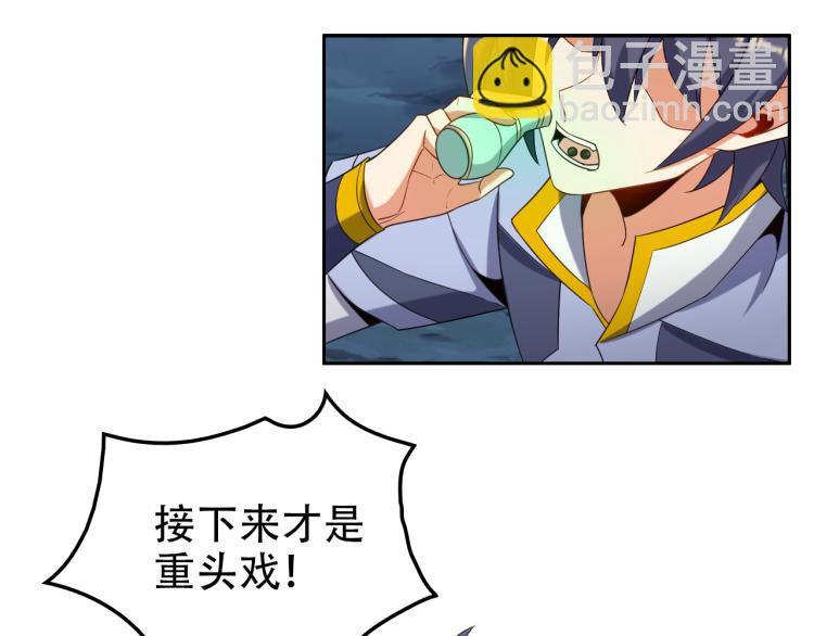 🍣吞下一个修仙世界 第103话 天雷锻体 第38页