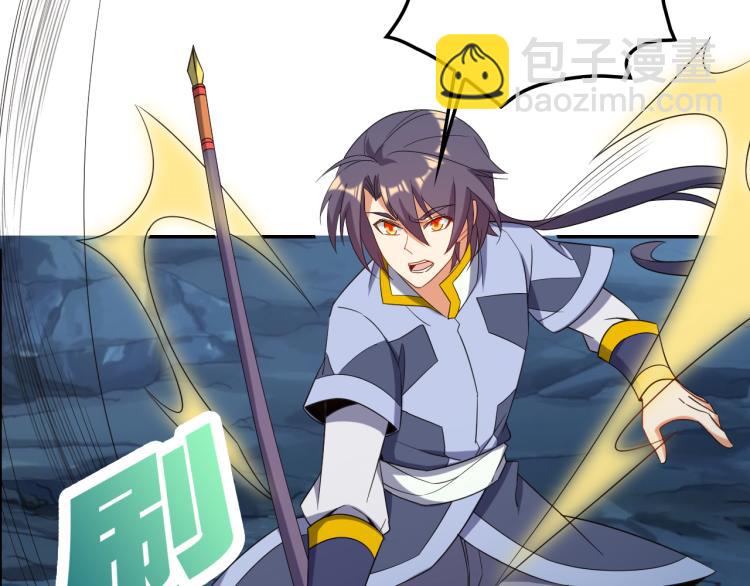 🍣吞下一个修仙世界 第103话 天雷锻体 第41页