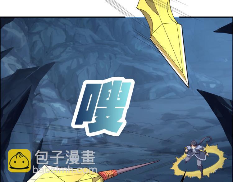 🍣吞下一个修仙世界 第103话 天雷锻体 第43页