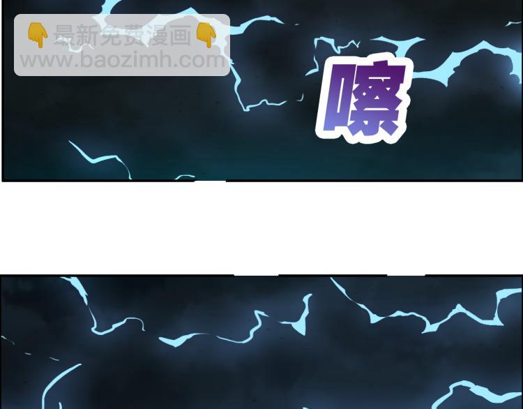 🍣吞下一个修仙世界 第103话 天雷锻体 第46页