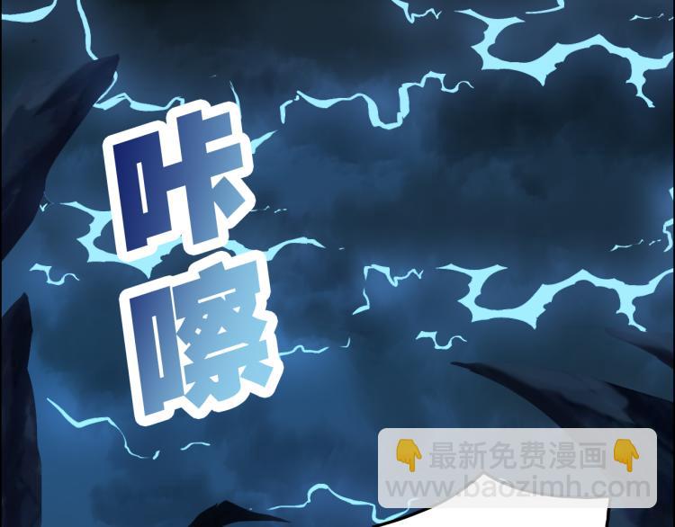 🍣吞下一个修仙世界 第103话 天雷锻体 第47页