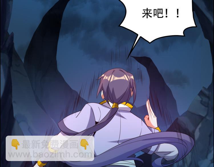 🍣吞下一个修仙世界 第103话 天雷锻体 第48页