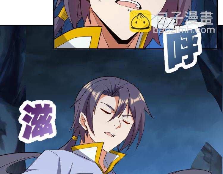 🍣吞下一个修仙世界 第103话 天雷锻体 第5页