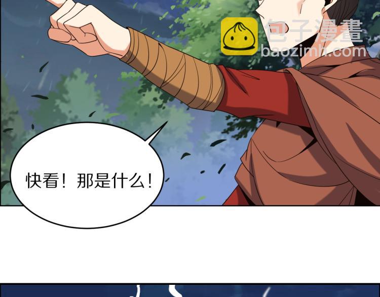 🍣吞下一个修仙世界 第105话 天蛇真身 第10页