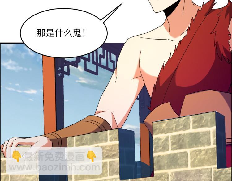 🍣吞下一个修仙世界 第105话 天蛇真身 第23页